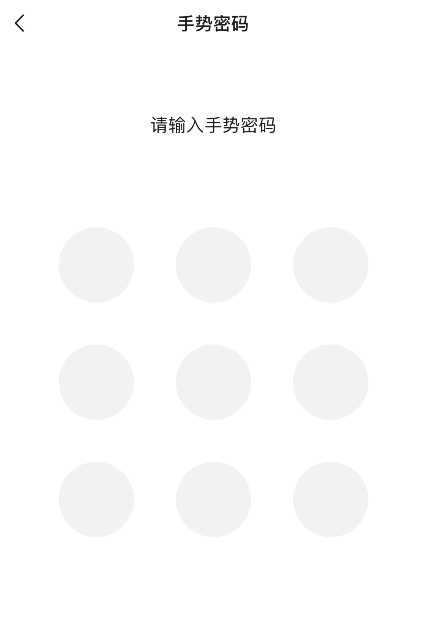 微信支付页面安全锁怎么密码指纹手势刷脸锁屏及微信支付手势密码怎么