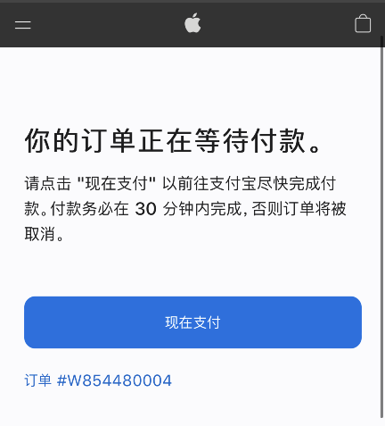买苹果13拒绝黄牛加价千元 苹果iphone13支付宝花呗12期免息现货购买