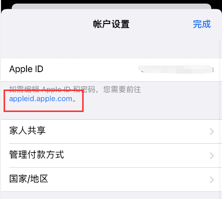 新iphone苹果手机登录appleid需要输入旧手机其他iphone的密码