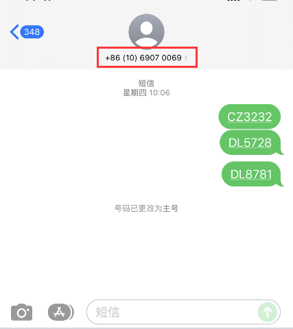 两个号码短信如何同步到一起
