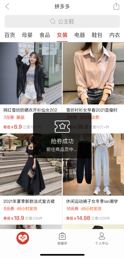拼多多优惠券怎么领取_拼多多如何领取大额优惠券_拼多多免费领优惠券技巧