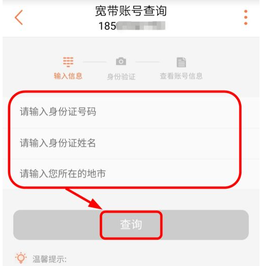 中国联通宽带账号密码忘记了怎么办？宽带服务不求人一键找回宽带账号上网密码