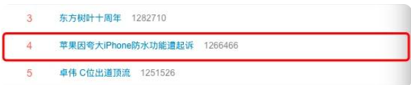 苹果iphone手机防水为什么还会进水？苹果因夸大iPhone防水功能遭起诉