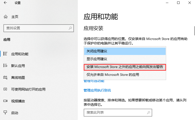 Win10系统电脑如何阻止流氓软件后台自动安装
