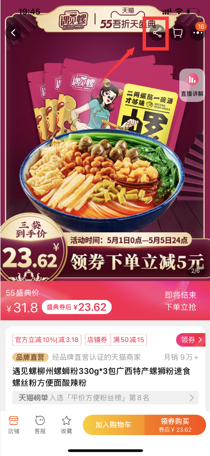 2021劳动节五一出游累了吧!但也别错过淘宝天猫五五盛典购物大促活动领优惠券返利