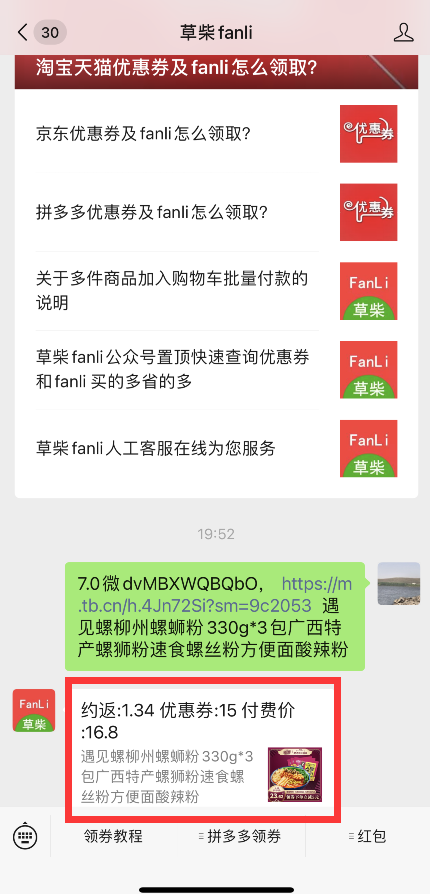 2021劳动节五一出游累了吧!但也别错过淘宝天猫五五盛典购物大促活动领优惠券返利