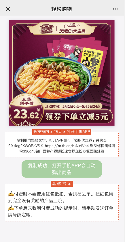 2021劳动节五一出游累了吧!但也别错过淘宝天猫五五盛典购物大促活动领优惠券返利
