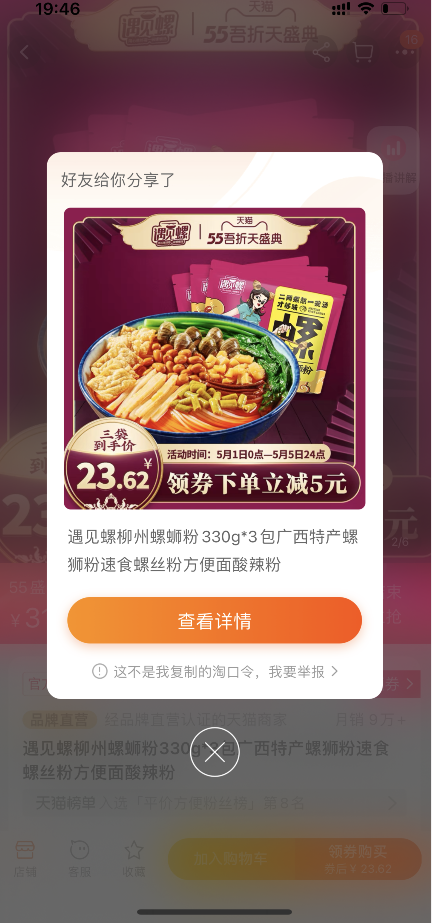 淘宝优惠券哪个app好?