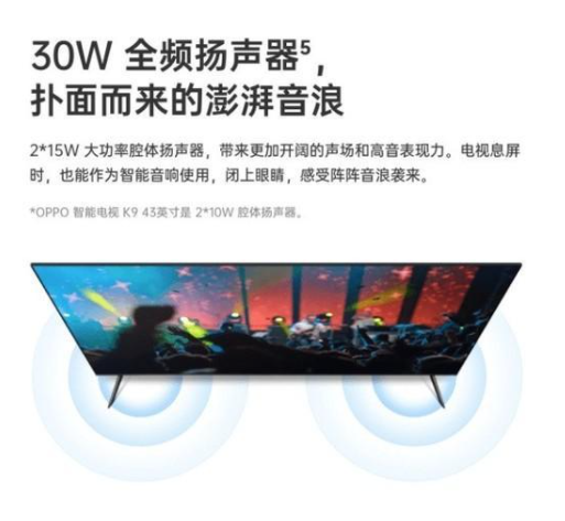 OPPO K9电视预定享好礼 首发价格让人直呼真香