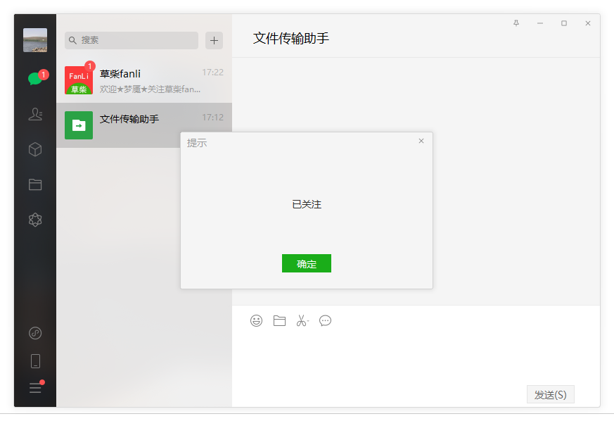 微信电脑版登录怎么关注公众号及电脑上微信如何添加公众号？