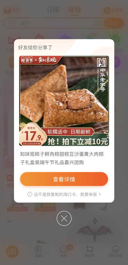 淘宝怎么直接进入粉丝福利购领取淘宝粉丝福利购优惠券？