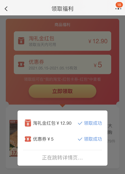 淘宝买家如何找到淘宝粉丝福利购优惠券入口领取淘宝粉丝福利购优惠券和粉丝福利购返利