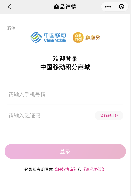 中國移動積分怎麼兌換現金紅包或中國移動積分商城怎麼兌換雲閃付紅包