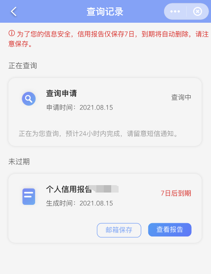 征信中心个人信用查询:个人征信报告怎么看几张信用卡及个人征信记录怎么查手机上查询