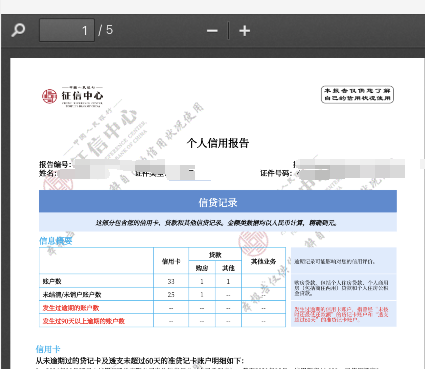 征信中心个人信用查询:个人征信报告怎么看几张信用卡及个人征信记录怎么查手机上查询