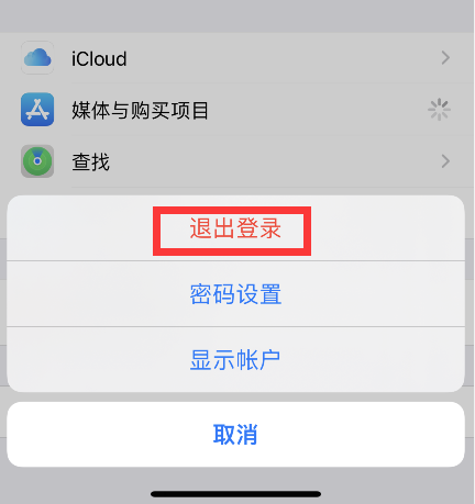 iphone蘋果手機下載傳奇4怎麼切換蘋果appstore賬號id下載mir4