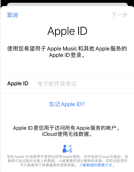 iphone蘋果手機下載傳奇4怎麼切換蘋果appstore賬號id下載mir4