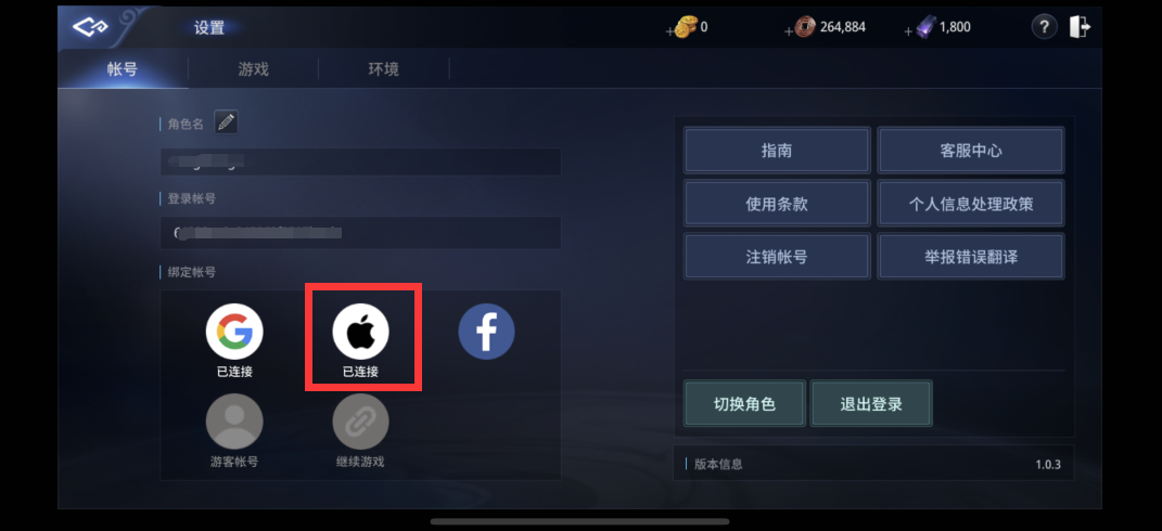 传奇4怎么用苹果Apple登录？解决苹果Apple ID无法登录Mir4问题方法
