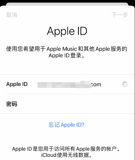 苹果iPhone手机App Store怎么切换登录Apple id?