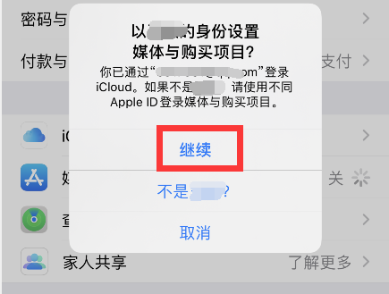 苹果iphone手机怎么切换app store帐号与苹果apple id一致?