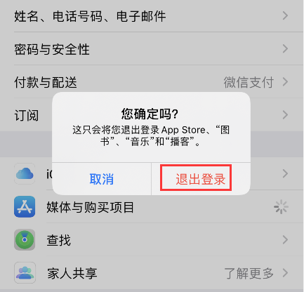 打開apple id登錄頁面後,請登錄您獲得的海外蘋果apple id帳號和密碼