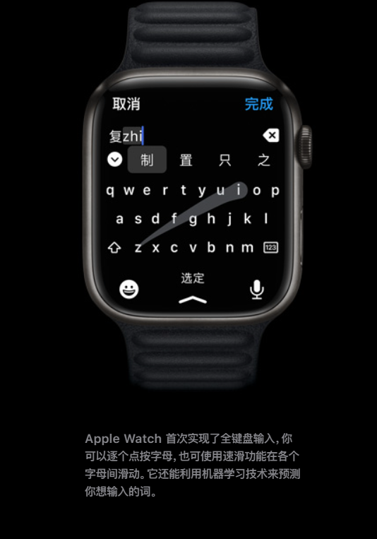 Apple Watch 全键盘功能被指抄袭 苹果官方最新回应