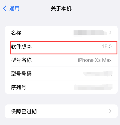 苹果iPhone手机怎么升级到iOS15.0正式版及可升级ios15的苹果手机