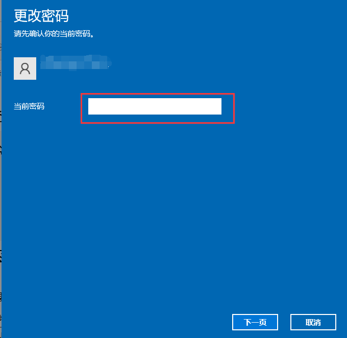 windows电脑怎么设置密码?
