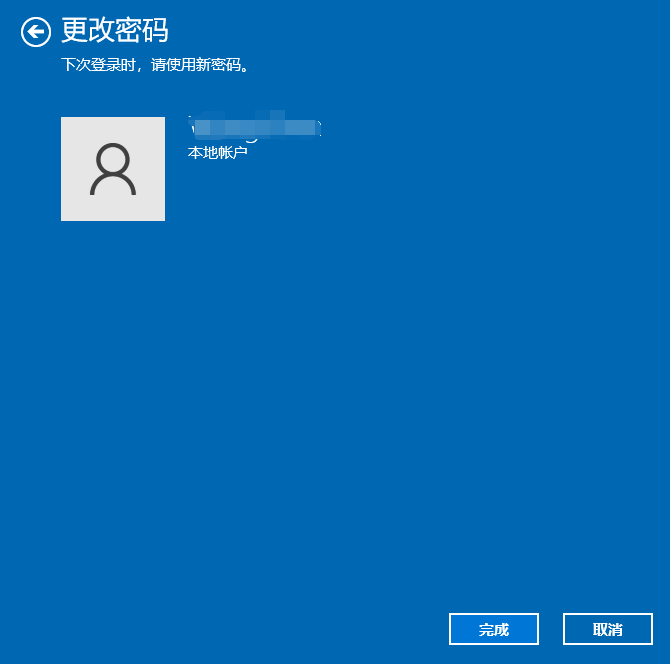 windows电脑怎么设置密码?