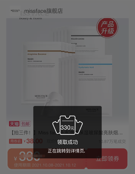 天猫优惠券领取教程:天猫优惠券去哪里找到领取天猫内部隐藏优惠券？