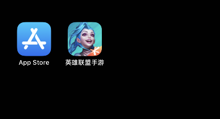 腾讯游戏lol英雄联盟iPhone苹果iOS系统手机版怎么下载使用？