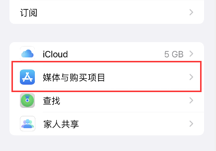 新iphone蘋果手機登錄appleid需要輸入舊手機其他iphone的密碼