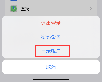 新iphone苹果手机登录appleid需要输入旧手机其他iphone的密码