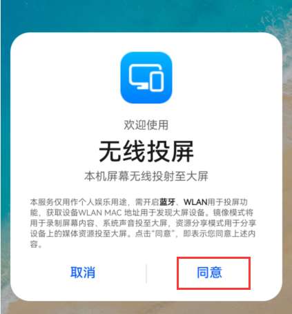 华为手机怎么投屏到电视机看抖音视频玩游戏？