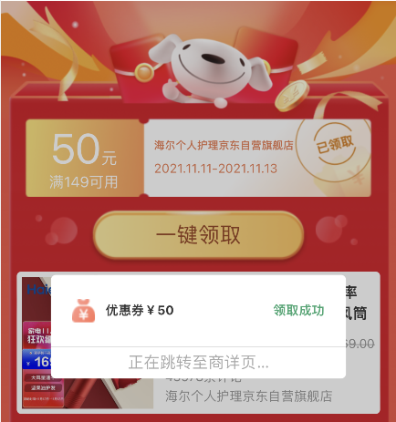 微信草柴fanli公众号怎么查询领取京东优惠券及京东返利？