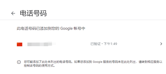登录注册google谷歌账号提示：此电话号码无法用于进行验证怎么办？