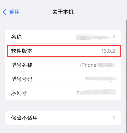 iphone苹果手机ios14不能查找其他iphone手机位置怎么办?