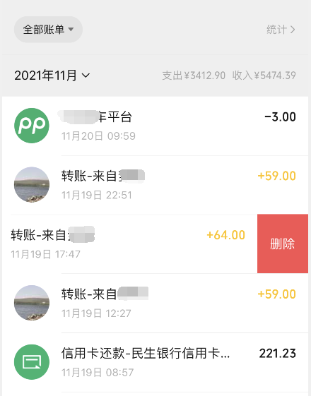 微信转账红包记录怎么删除微信钱包账单记录？