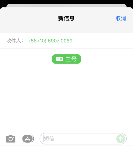 iphone苹果双卡双待手机发短信不显示主副号码怎么切换苹果主副号发