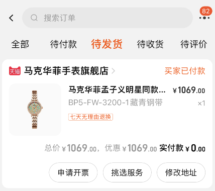 淘宝0元购是真的吗  淘宝0元购在哪里找怎么操作完成淘宝0元购付款