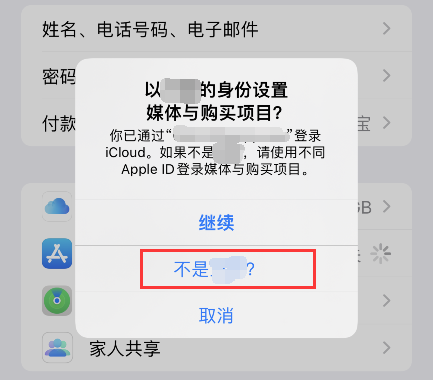 iphone蘋果手機海外appleid怎麼使用下載海外應用或海外遊戲