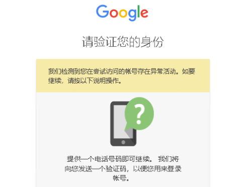 google谷歌gmail邮箱登录身份验证此电话号码无法用于进行验证怎么办？