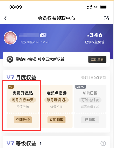 快猫会员怎么弄的简单介绍