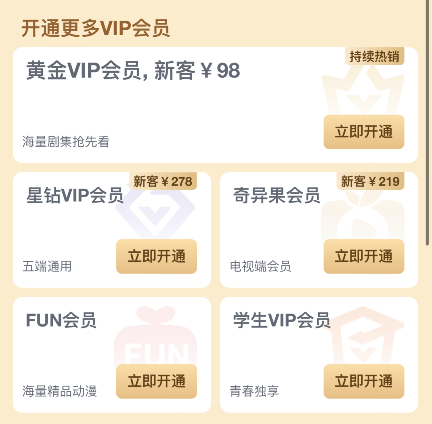 包含爱奇艺几个人可以同时上号脑软件的词条