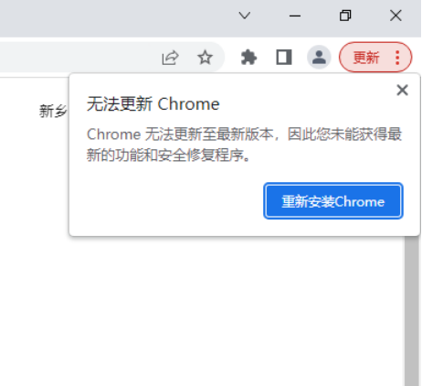 google谷歌浏览器无法更新chrome无法更新至最新版怎么解决？
