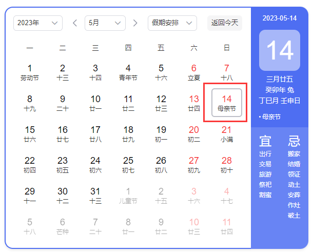 2023年母亲节是几月几号? 2023年母亲节是几月几号?