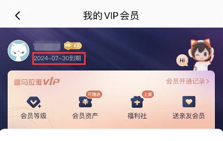 2022年喜馬拉雅vip免費領取7天喜馬拉雅會員及喜馬拉雅vip會員怎麼