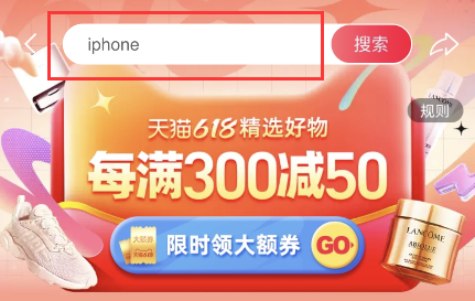 2022天猫618跨店满300减50元怎么享受优惠领取天猫618超级红包？