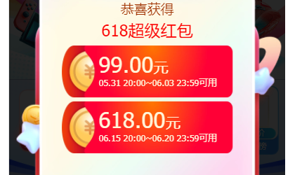 2022淘宝天猫京东头部主播消失后的618没有头部主播怎么领618红包?