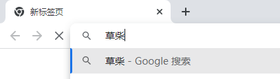 google chrome谷歌浏览器如何设置默认百度搜索引擎？